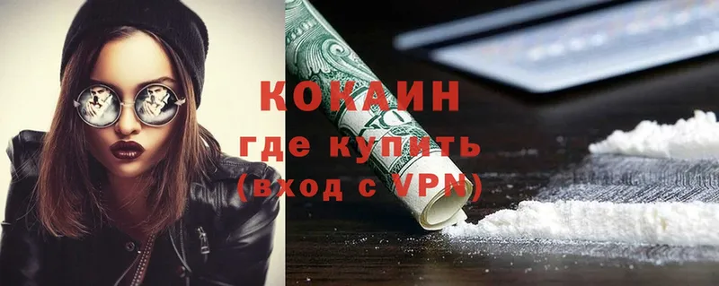 купить  цена  Краснокамск  COCAIN Боливия 